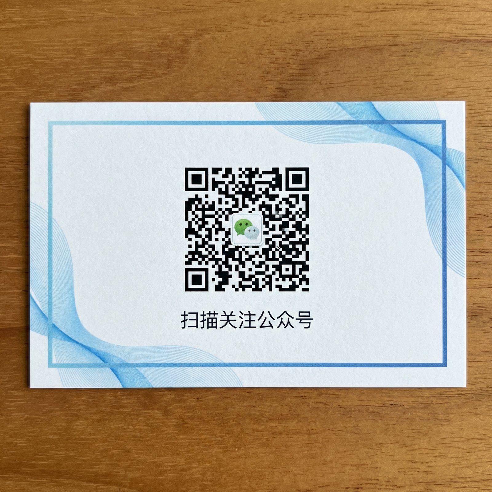 双飞公众号二维码